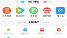 玛鲵省心购 截图
