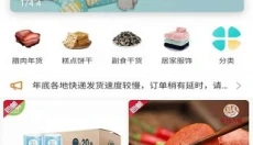 惠拼购官方版 截图