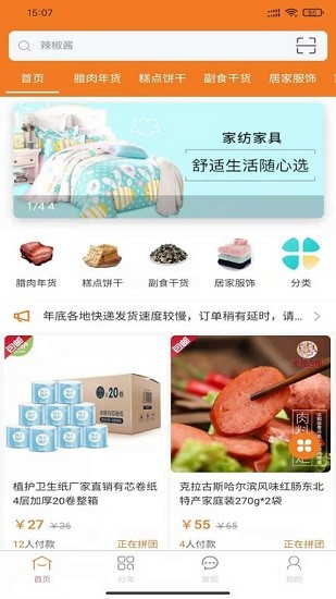 惠拼购官方版