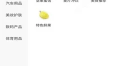 惠拼购官方版 截图