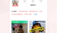 美物清单官方版 截图
