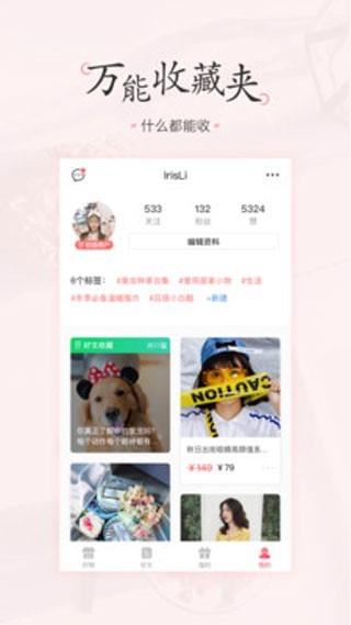 美物清单官方版