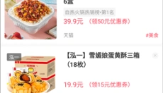 美物清单官方版 截图