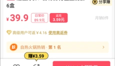 美物清单官方版 截图