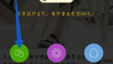 美物清单官方版 截图