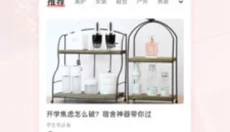美物清单官方版 截图
