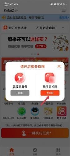 Kola助手