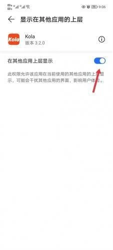 Kola助手 截图