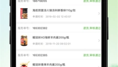食行生鲜 截图