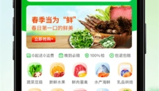 食行生鲜 截图