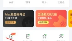食行生鲜 截图