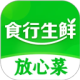 食行生鲜