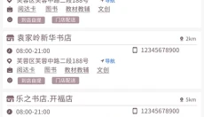 阅达书城 截图