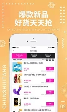春水堂 截图