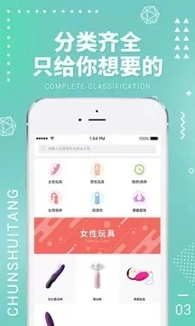 春水堂 截图