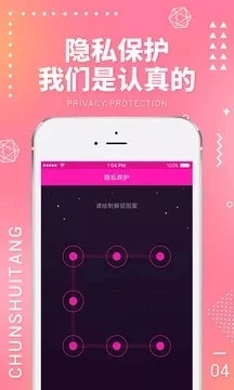 春水堂 截图