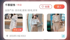 货捕头女装网 截图