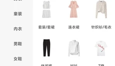 货捕头女装网 截图