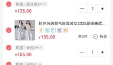 货捕头女装网 截图