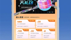 立创商城 截图