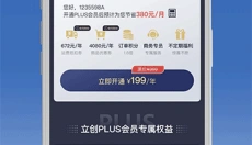 立创商城 截图