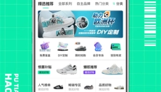 莆田好鞋 截图