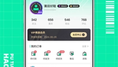 莆田好鞋 截图