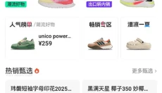 莆田好鞋 截图