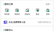 莆田好鞋 截图