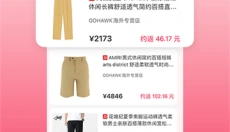 折买 截图