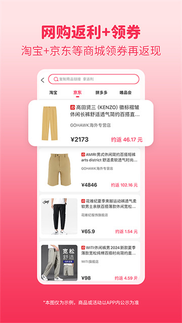 折买