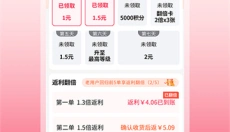 折买 截图