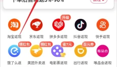折买 截图