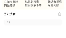 折买 截图