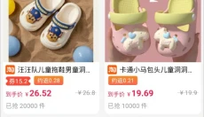 折买 截图