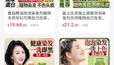 聚淘一品 截图