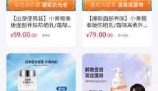 聚淘一品 截图