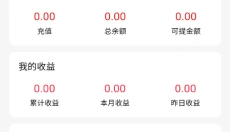 聚淘一品 截图