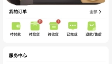 兼利生活 截图