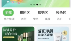 兼利生活 截图