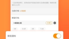 慢慢买app 截图