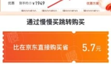 慢慢买app 截图