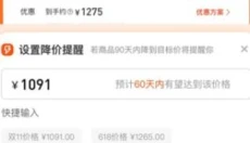 慢慢买app 截图