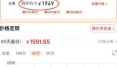 慢慢买app 截图