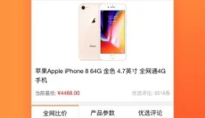 慢慢买app 截图