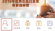 广发期货 截图