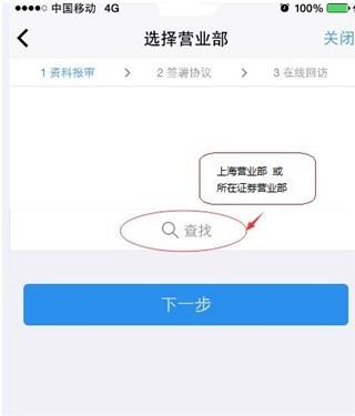 广发期货软件截图2