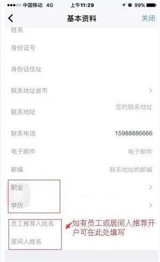 广发期货软件截图3