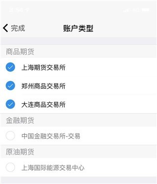 广发期货软件截图5