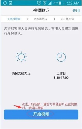 广发期货软件截图7